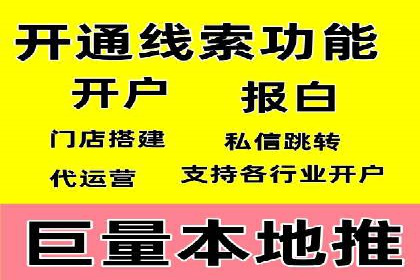 广告主如何选择合适的信息流代运营服务商